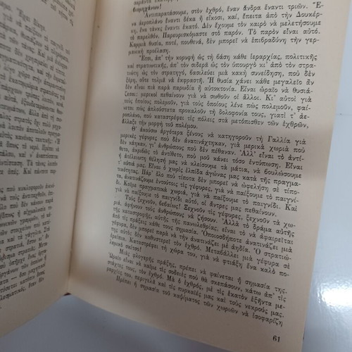 Pilot of War vintage book like new