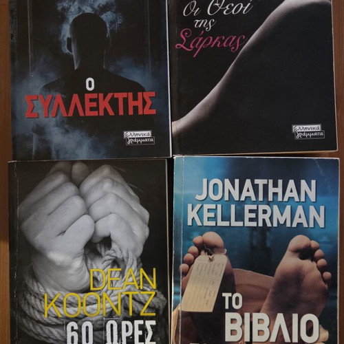 Thriller and Crime Novel Book Set, 10 Volumes