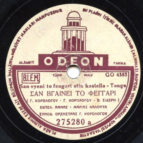 Kalouta 78 RPM gramophone record used