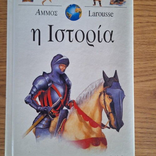 The History Little Encyclopedia Larousse like new