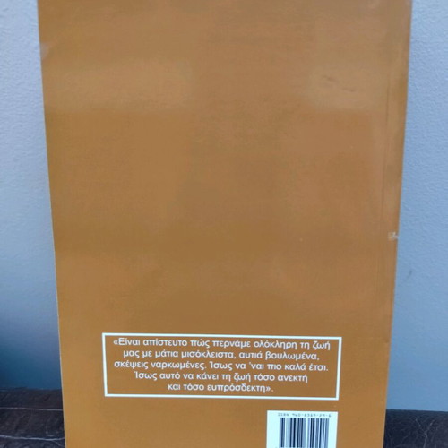 Lord Jim book like new, 2006, 400 pages