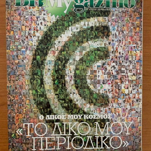 BHMAGAZINO magazines, 4 issues, 2000s decade