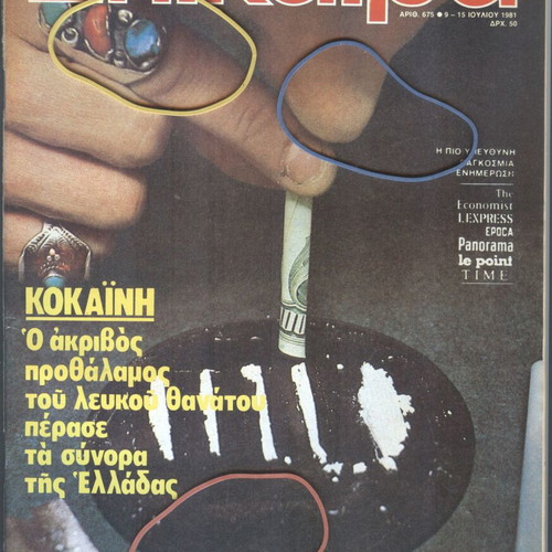 Epikaira magazine issue 675 used, 9-15 July 1981