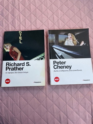 Crime novels used, pack of 8