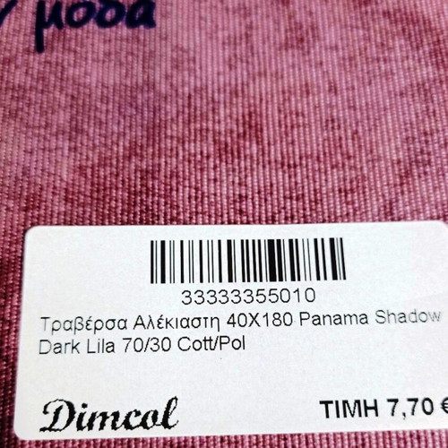 Dimcol Table Runner 40x180 cm new, pink-lila