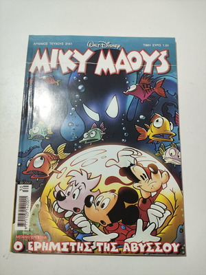 Miky Maous comic issue 2141 used, good condition