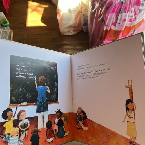 I Know Everything About My Teacher children's book like new
