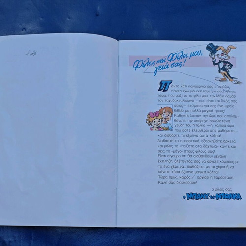 Dolca promotional insert used, Magic Tricks