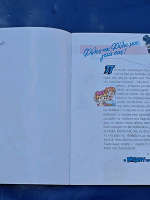 Dolca promotional insert used, Magic Tricks