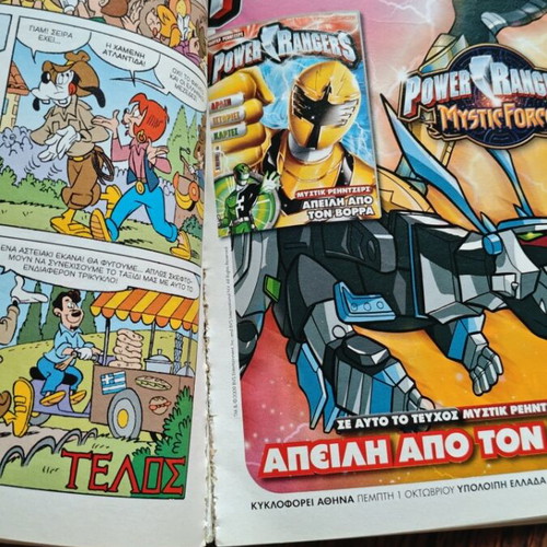 Almanako 225 comic book used, Terzopoulos editions