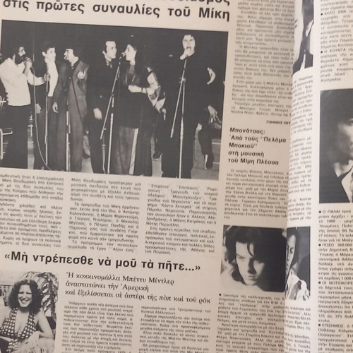 Epikaira magazine issue 324, October 17 1974, like new