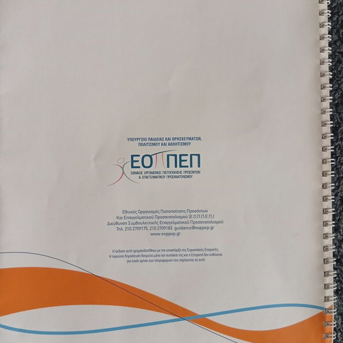 Mobility Counseling Manual like new