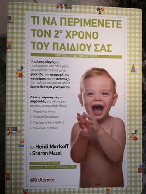 What To Expect The 2nd Year Of Your Child New