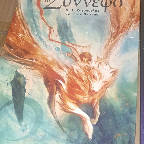 To Synnefo comic book used, Greek language