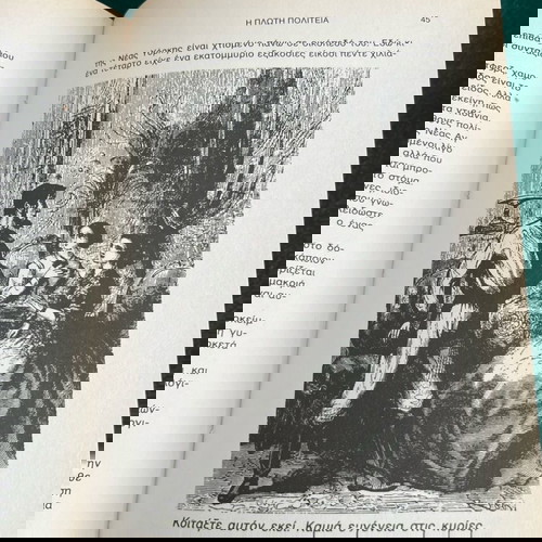 Παιδικά παραμύθια πακέτο 3, όλα μαζί, σαν καινούργια