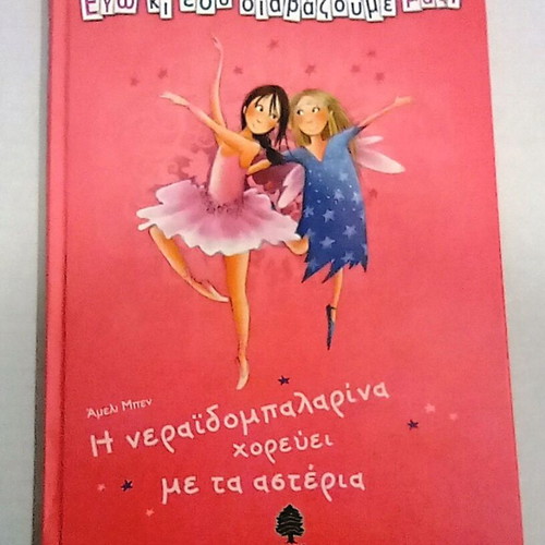 The Fairy Ballerina Dances with the Stars Children's Book like new, hardcover