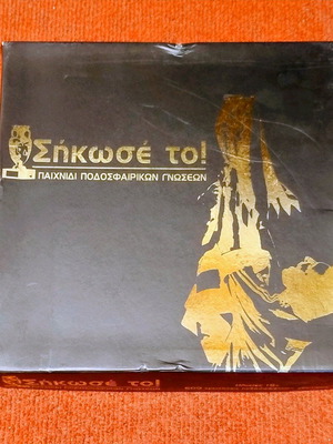 Sikose To! Football Knowledge Board Game new