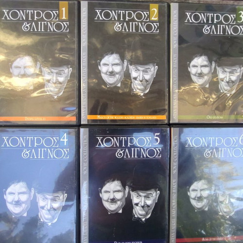 DVD Hontros Lignos new, set of 6 with subtitles