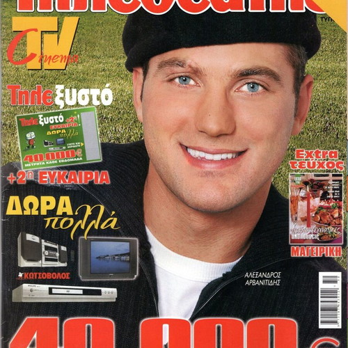 Tiletheatis magazines used, Tuesday classifieds