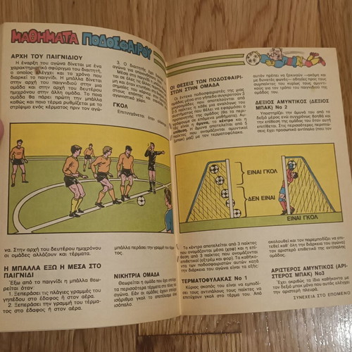 Popeye 677 comic used, without Mexico 86 album