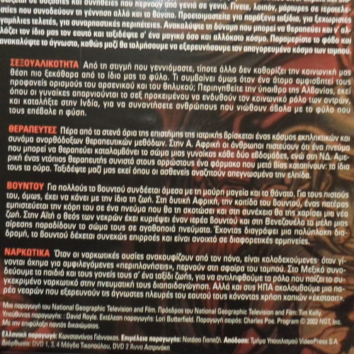Taboo 4DVD used documentary with subtitles