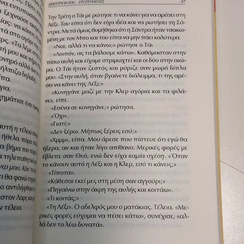 Teen book 13 Dekatrion kai Erotevmenes like new