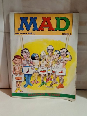 Mad comic issue 4 used, Greek