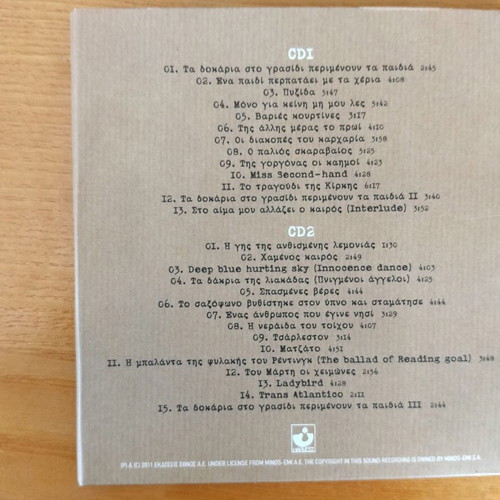 Pyx Lax Ta Dokaria Sto Grasidi Perimenoun Ta Paidia CD like new, entechno