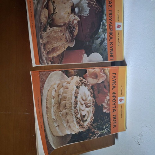 Cookbooks used, pack of 5