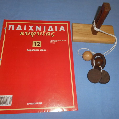 Paixnidia Efyias #12 Aichmalotos Krikos like new from DeAgostini