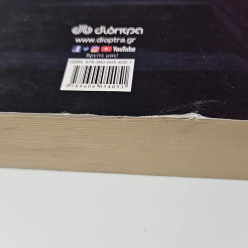 Adiexodo Jørn Lier Horst book like new