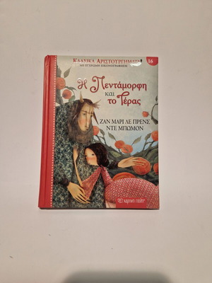 Children's books used, various titles