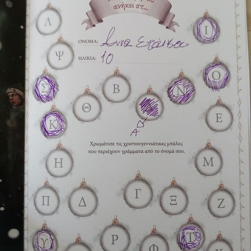The Spirit of the Snow used children's book in Greek