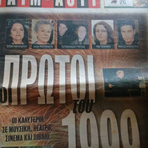 Time Out Newspaper Insert December 1999 used