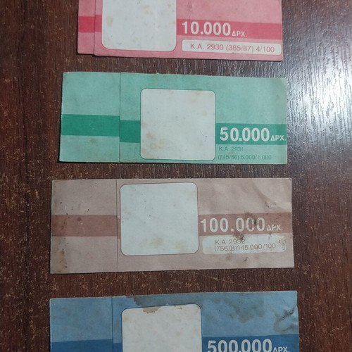 Drachma banknote bundles like new, set of four