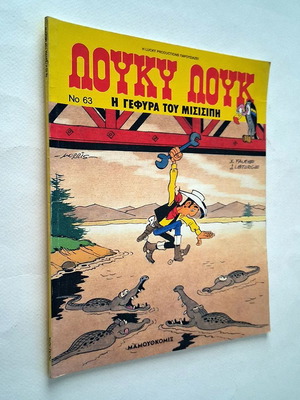 Lucky Luke No 63 The Mississippi Bridge comic used