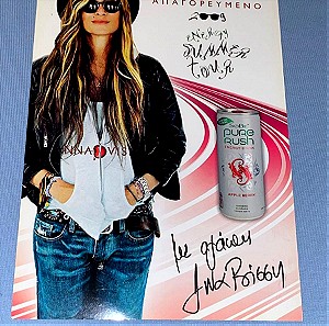 Άννα Βίσση Απαγορευμένο Summer Tour σπάνιο Flyer με τυπωμένο αυτόγραφο - Μοιραζόταν στις συναλίες της το 2008 σκληρό ιλλουστρασιόν χαρτί