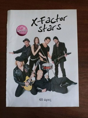 Double-sided poster 48 Ores / Eleni Alexandri from Super magazine