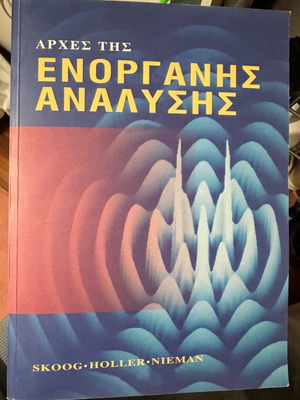 Principles of Instrumental Analysis like new