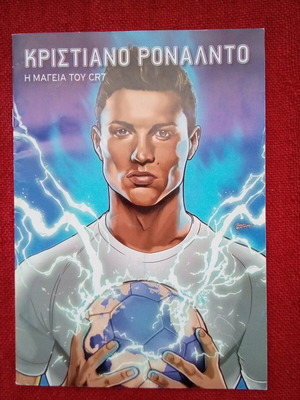 Ronaldo comic used, football