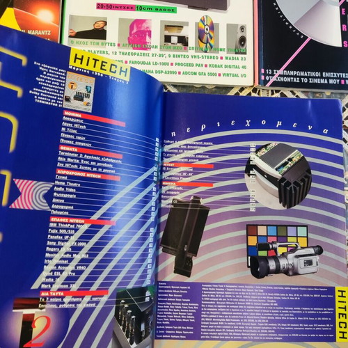 HiTECH collectible magazines, first 5 issues 1996