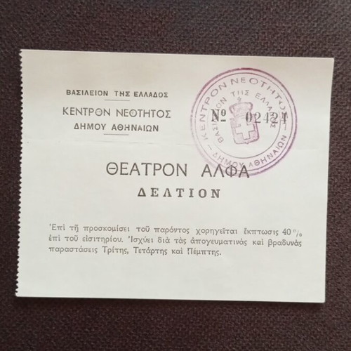 Theater Alpha Discount Ticket like new, 1970-1973