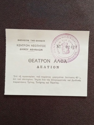Theater Alpha Discount Ticket like new, 1970-1973