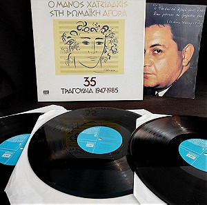 (Τριπλός δίσκος box set) Ο Μάνος Χατζιδάκις στη Ρωμαϊκή αγορά - 35 τραγούδια 1947-1985
