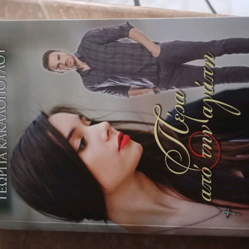 Books like new, pack of 7 pieces