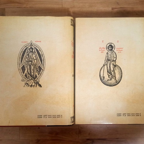 Ekfrasis of Orthodox Iconography by Fotis Kontoglou 2-volume set used