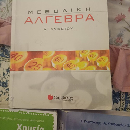 Physics, Chemistry, Algebra A Lyceum textbooks new