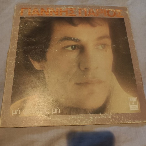 Giannis Parios vinyl records used, pack of 6, first release Greek editions