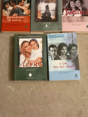 Mirella Papaikonomou books like new, pack of 5
