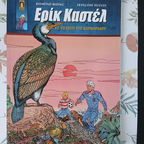 Erick Castel Issue 12 "The House of the Cormorant" comic book